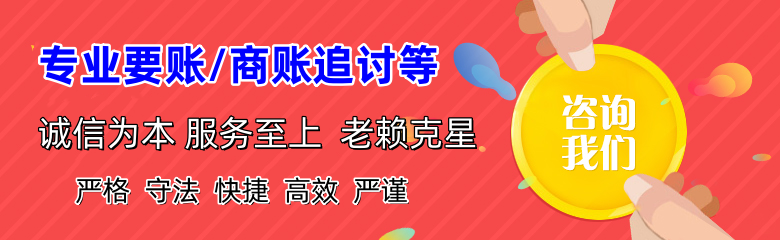 奉化要账公司